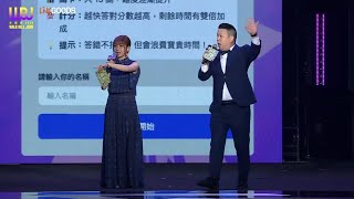 特製獎項「有色眼光獎」，典禮現場眼力大考驗？｜7th走鐘獎