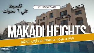 Makadi Heights Orascom /  مكادي هايتس اوراسكوم / selling egypt