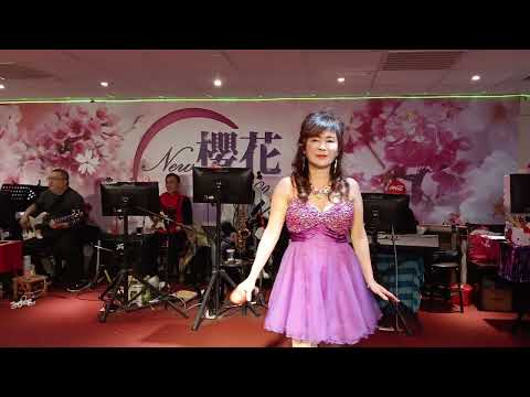 分享～2025年元月2日 莎莎演唱（飄香夢）
