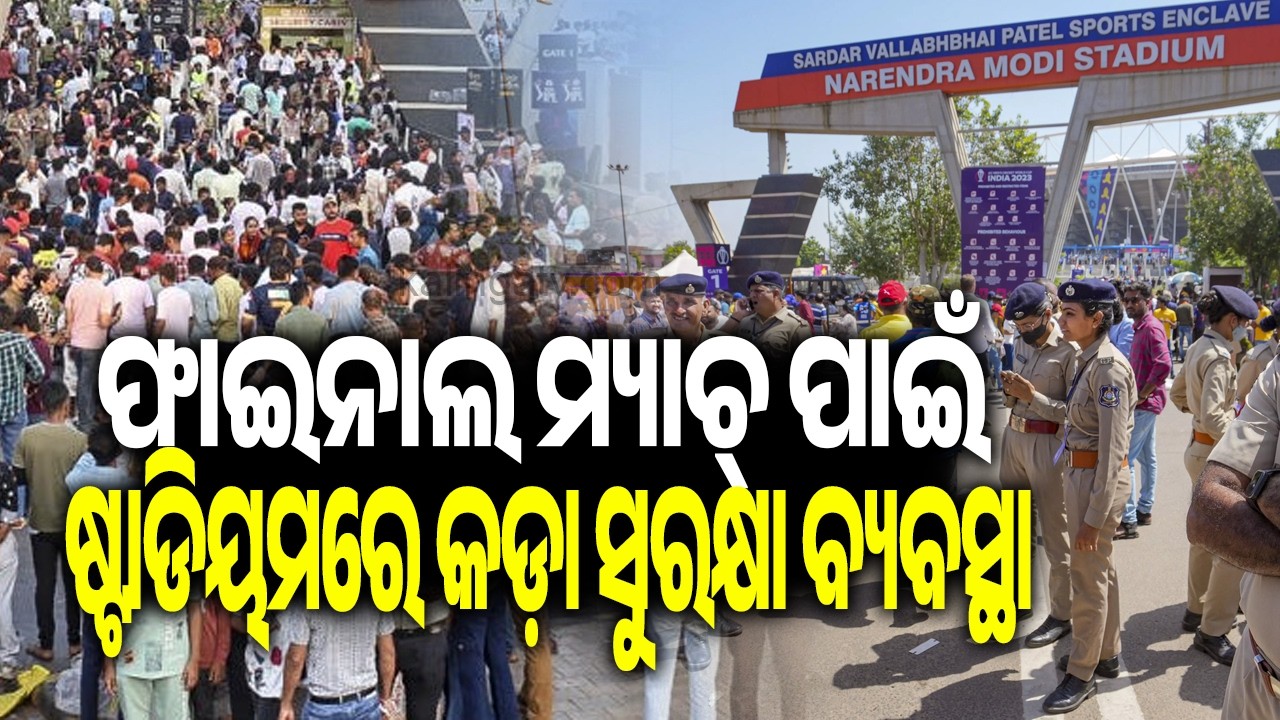 Security Tightened Ahead of India vs New Zealand Final at Ahmedabad’s Narendra Modi Stadium