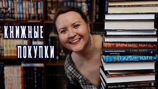 🔥БОЛЬШИЕ КНИЖНЫЕ ПОКУПКИ || Май 2024