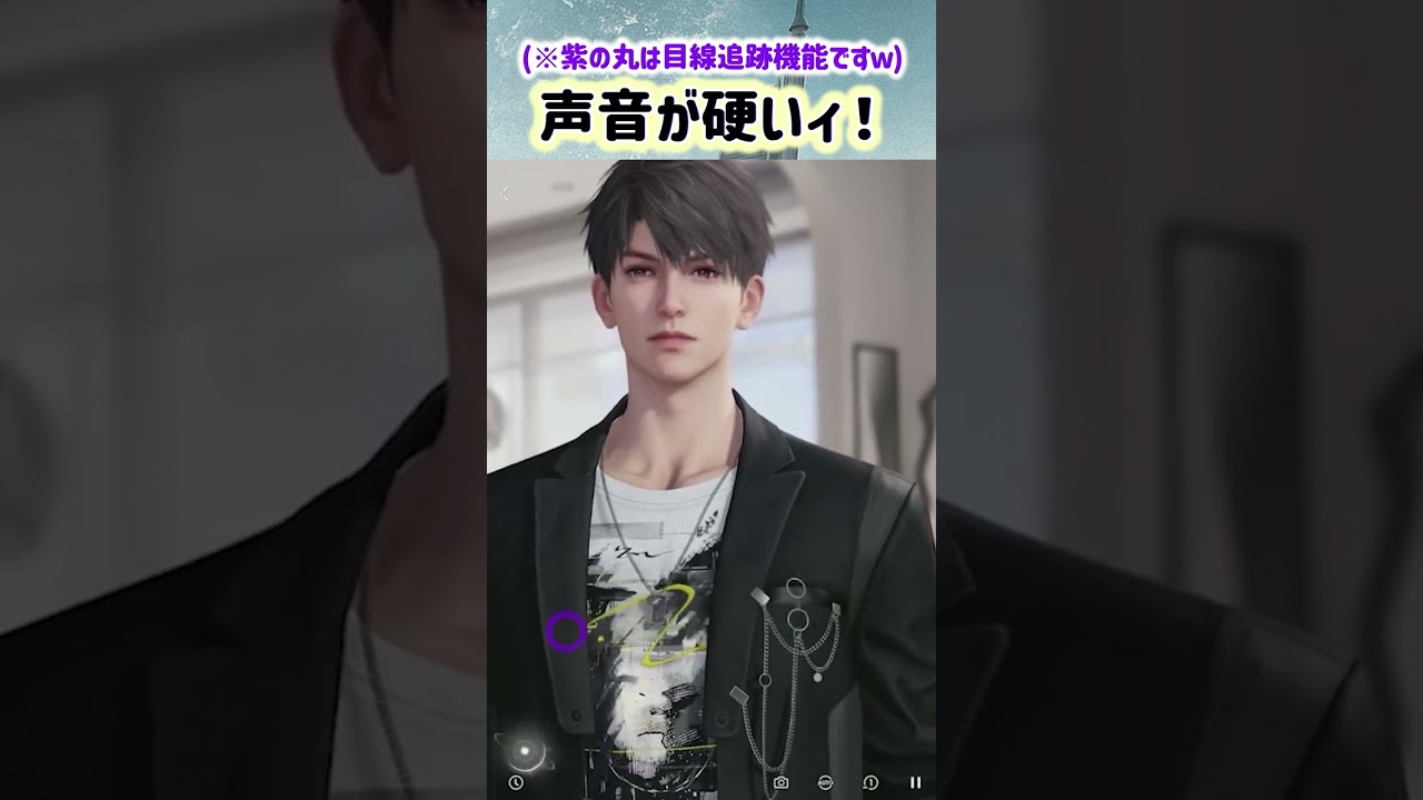 【恋と深空 ネタバレ注意】声音だけじゃなく表情も意外と分かりやすい男【乙女ゲーム実況 マヒル 思念ストーリー 限定の後味】 #恋と深空 #恋と深空二次創作 #Shorts