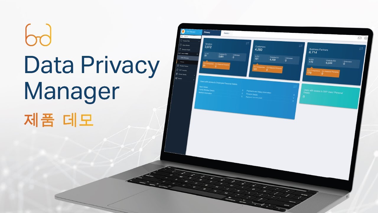 Data Privacy Manager | 제품 데모 - YouTube