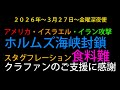 悲報と朗報〜事態が急変しました