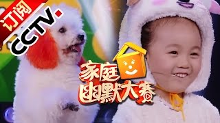 Family Anecdotes S2 20160921 Doggies Show and The Most Beautiful Meiyangyang | CCTV