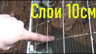 видео: Слои по 10см. Оштукатуривание подвала. картинка: Слои по 10см. Оштукатуривание подвала.