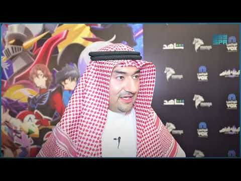 الرئيس التنفيذي ل مانجا سعداء بأن يكون الإطلاق العالمي الأول لمسلسل جريندايزر يو في الرياض