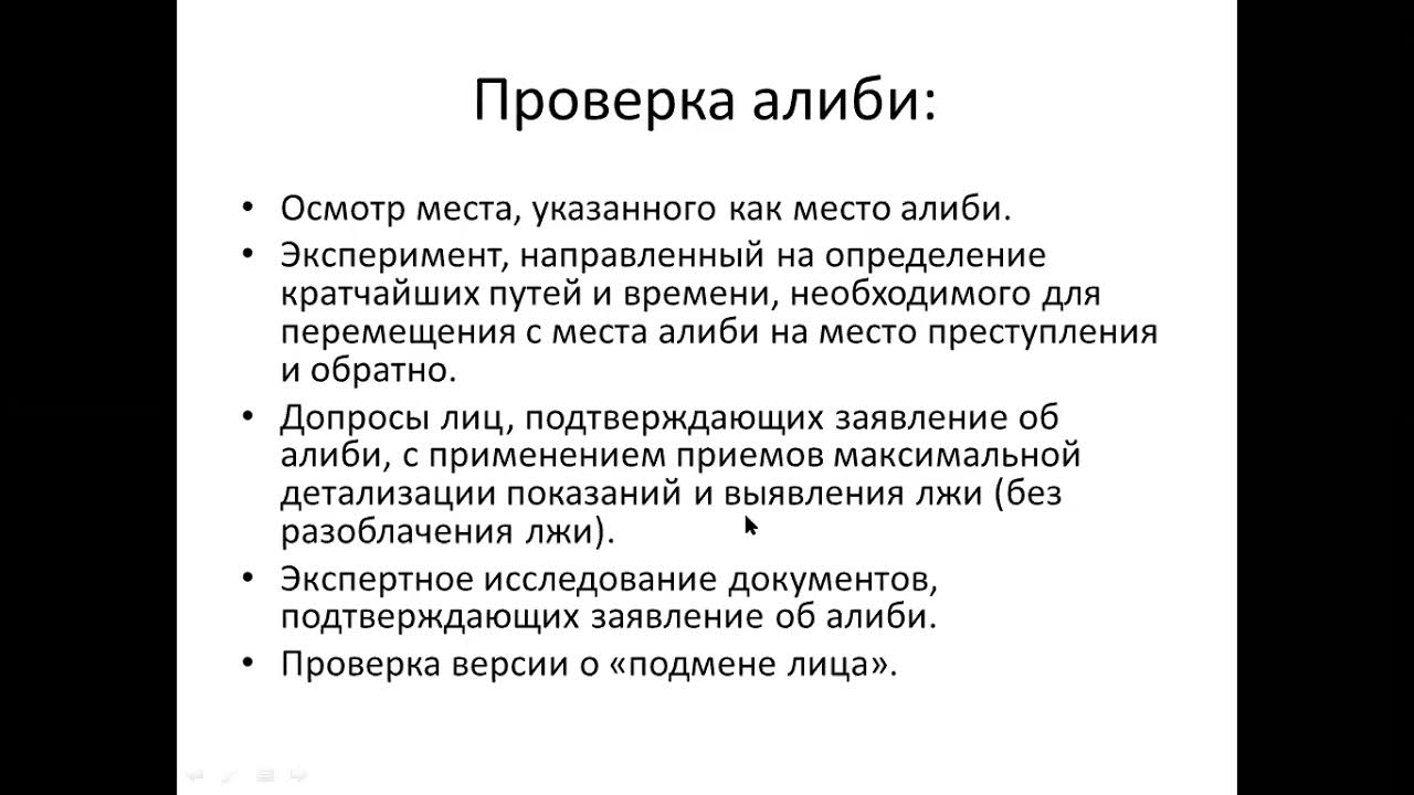психологические приемы и методы разоблачения лжи. тактические приемы разоблачения ложных показаний. психологические методы и приемы. особенности тактики допроса обвиняемого. общественные и нравственные пороки в комедии ревизор.