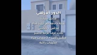 دور أرضي للإيجار - الرياض - حي القيروان - كود 4069
