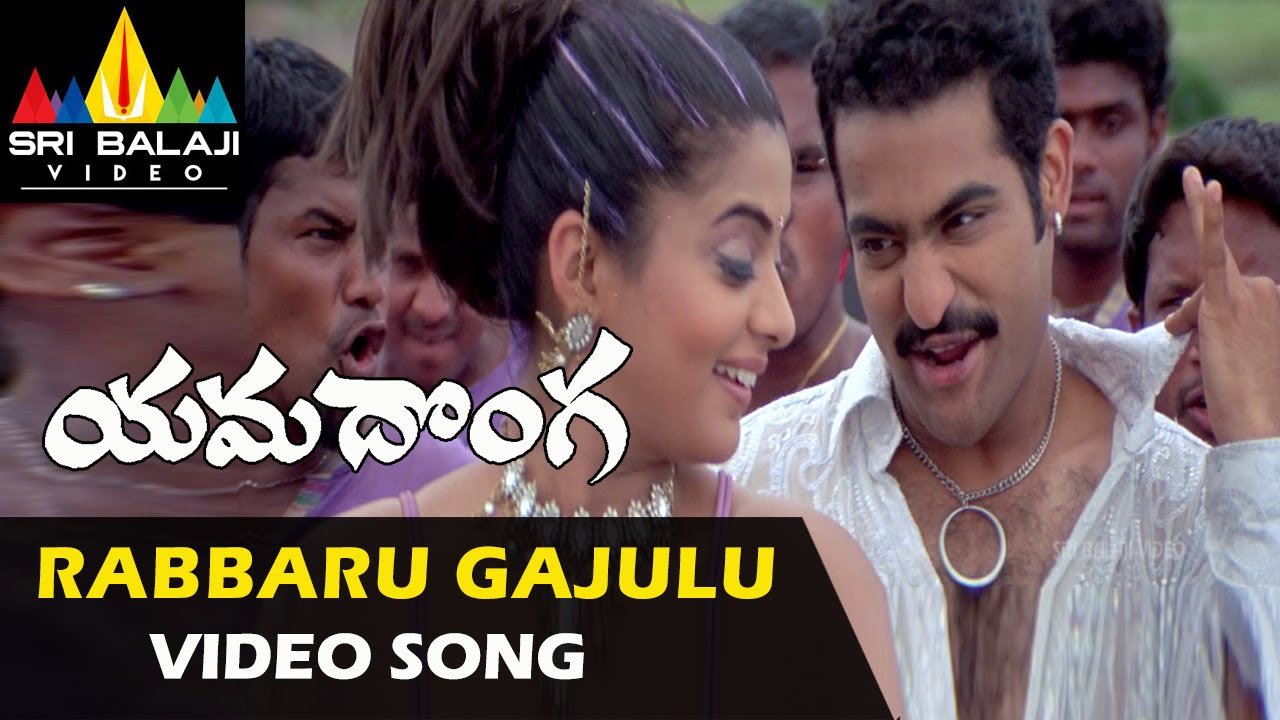 Yamadonga Video Songs  Rabbaru Gajulu Video Song  JrNTR Priyamani  Sri Balaji Video