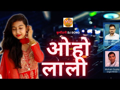 ओहो लाली । new kumauni song 2023 । Oho lali । HD video । Mohan Gupta ।Dance Neha Kark