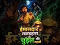 ईमानदार लकड़हारा और चुडैल की कहानी 👻 | Honest Woodcutter Moral Story in Hindi | Hindi Kahani#treding