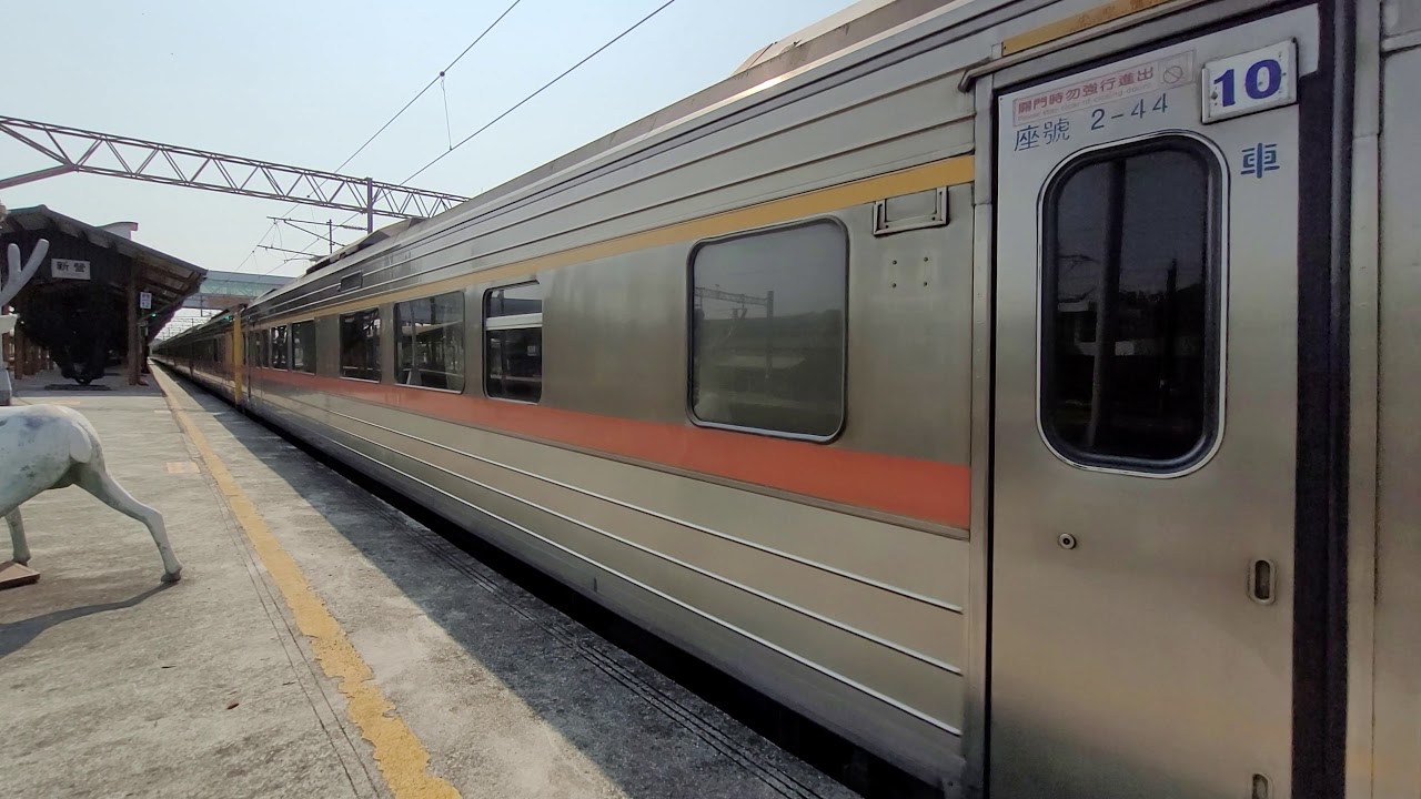 【嘶吼!柴聯加速聲浪!】臺鐵372次柴聯自強號新營開車