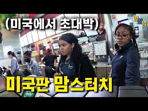 한국 치킨을 처음 먹어본 영국 고등학생들의 반응!