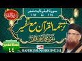 Tafseer e quran mufti taqi usmani db part 44 taqiusmani quran  darsequran tafsir