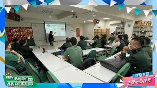 1110414-教育訓練-主管培訓