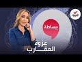 ببساطة لهذا السبب غزت العقارب أسوان