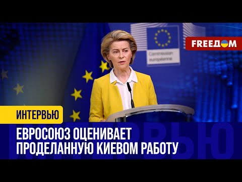 ❗️❗️ Визит главы Еврокомиссии в КИЕВ. Украина – в ПРИОРИТЕТЕ у ЕС