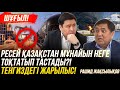 КТК мұнай құбыры жабылды: 200 000 адам жұмыссыз қалады | 2000 компания тоқтайды | Енді не істейміз?