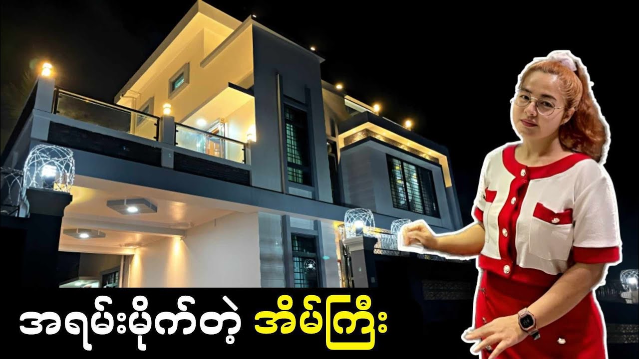 အရမ်းမိုက်တဲ့ အိမ်ကြီးထဲကို အတူတူ သွားလည် ကြည့်ရအောင်နော် 😲❤