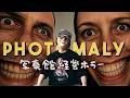この写真、何かがおかしい…父から継いだ「呪われた写真屋」で働くホラーゲーム【Photomaly】