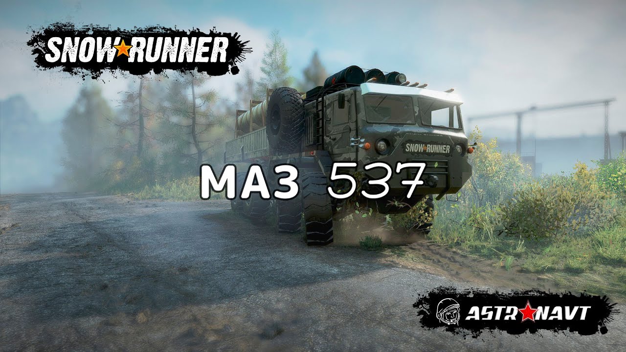 Snowrunner маз 537