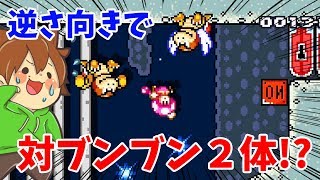 【スーパーマリオメーカー２#22】逆さエリアのブンブン戦はマジでキツい！！【Super Mario Maker 2】ゆっくり実況プレイ