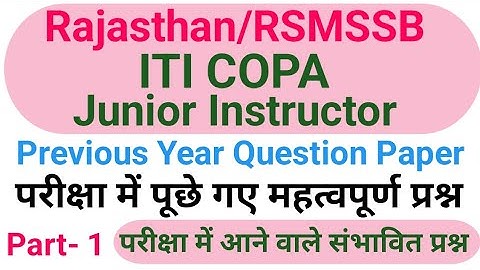 Rajasthan iti instructor copa previous year question paper|rsmssb iti instructor copa question paper