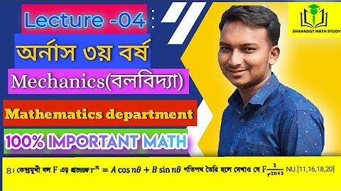 Lecture-04|Mechanics Honours 3rd Year Chapter 1 | বলবিদ্যা অনার্স ৩য় বর্ষ |