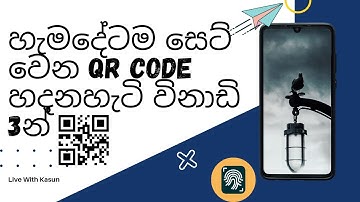 How to make own QR Code | Sinhala | Live With Kasun