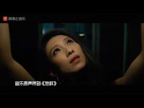 网易云音乐 - 《极品主题曲》第一期 七夕特辑 戴佩妮诠释爱情真谛