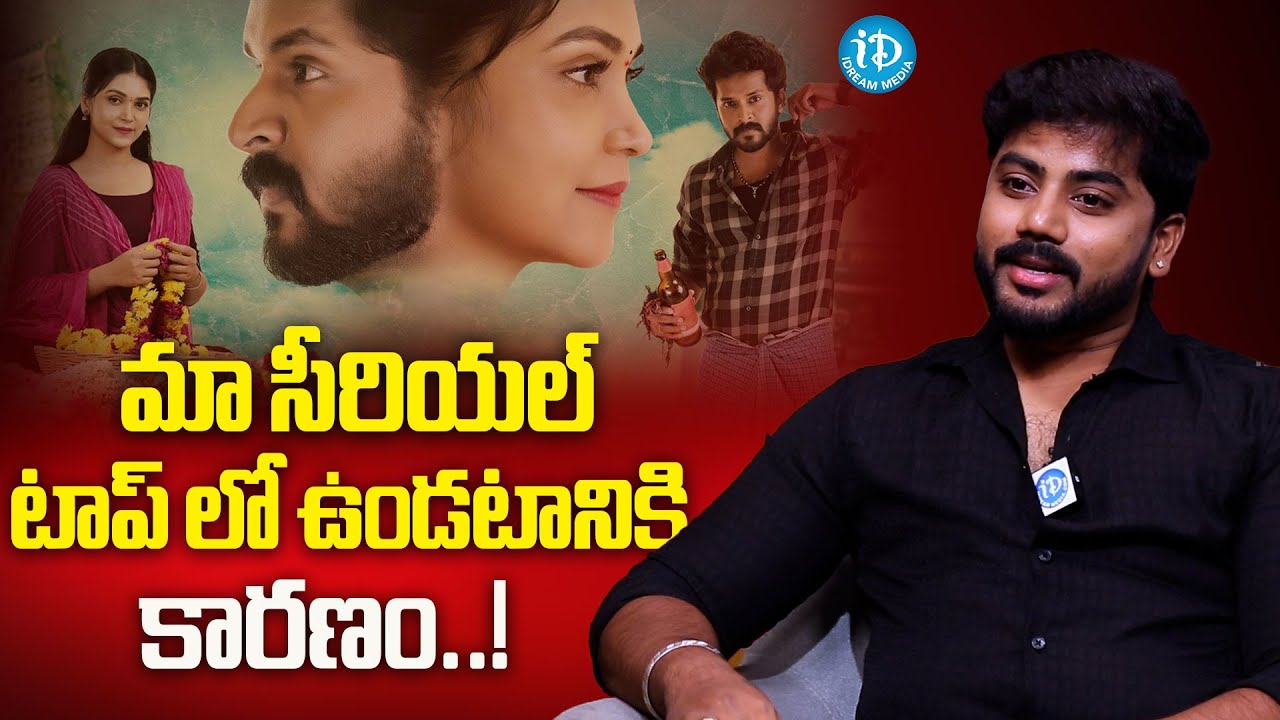 Serial Actor Bobby Interview About Serial | Gundeninda Gudigantalu ...