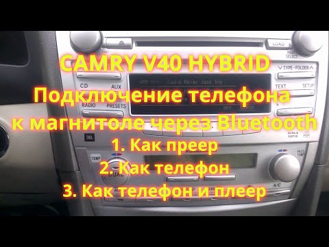 Vídeo: Com desbloquejar un Toyota Camry 2011?
