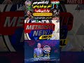 Azad Kashmir Protest Explained | Action Committee Ban, Protests