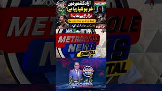Azad Kashmir Protest Explained | Action Committee Ban, Protests