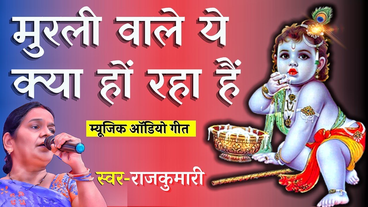 Bansi Wale Ye Kya Ho Rha Hai daily-use-hone-wale-english-word-meaning-word-meaning-english-to