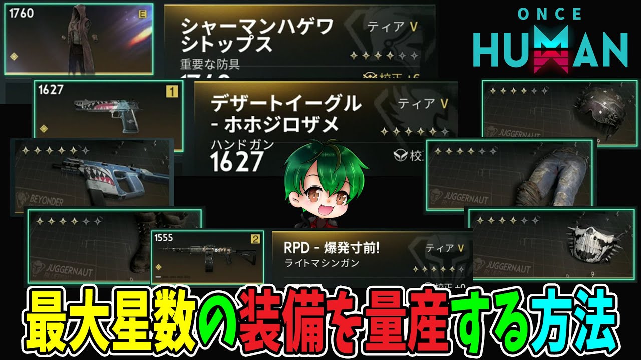 ワンスヒューマン maxresdefault.jpg
