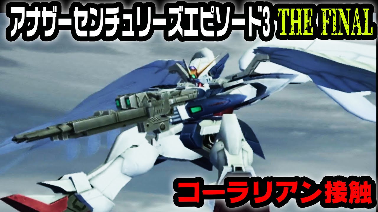 ガンダムウォー ACE ウイングガンダムゼロ＆ヒイロ 3枚 ウイングガンダムゼロ&ヒイロ 【白A-12】ACE/25弾｜TCGシングルカード