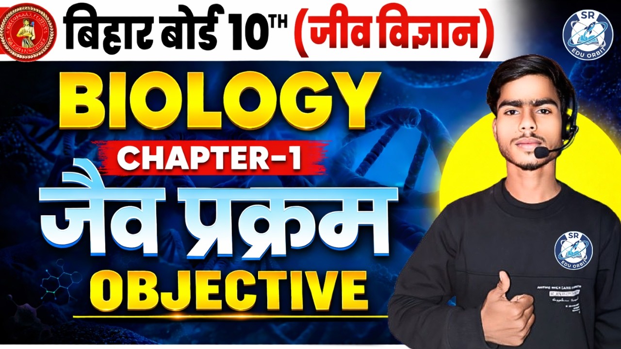 Class 10 Biology Chapter 1 Life Processes || 40 Most VVI MCQ 2026  || BSEB/CBSE Board Exam||