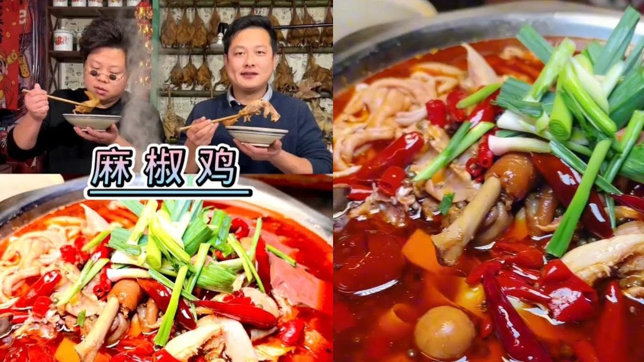 【奋斗的阿龙】麻椒雞火鍋 有點辣但是很香