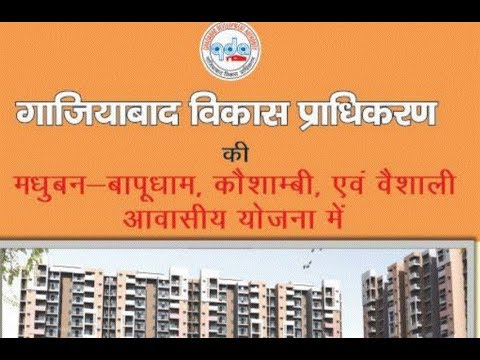 GDA Housing Scheme 2019 Application  गाजियाबाद आवासीय योजना 2019 में आवेदन