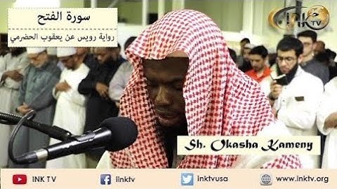 Suratul Fath (سورة الفتح) | Sh. Okasha Kameny | Ruways 'an Ya'qoob Al-Hadrami (Hafidhoullah)