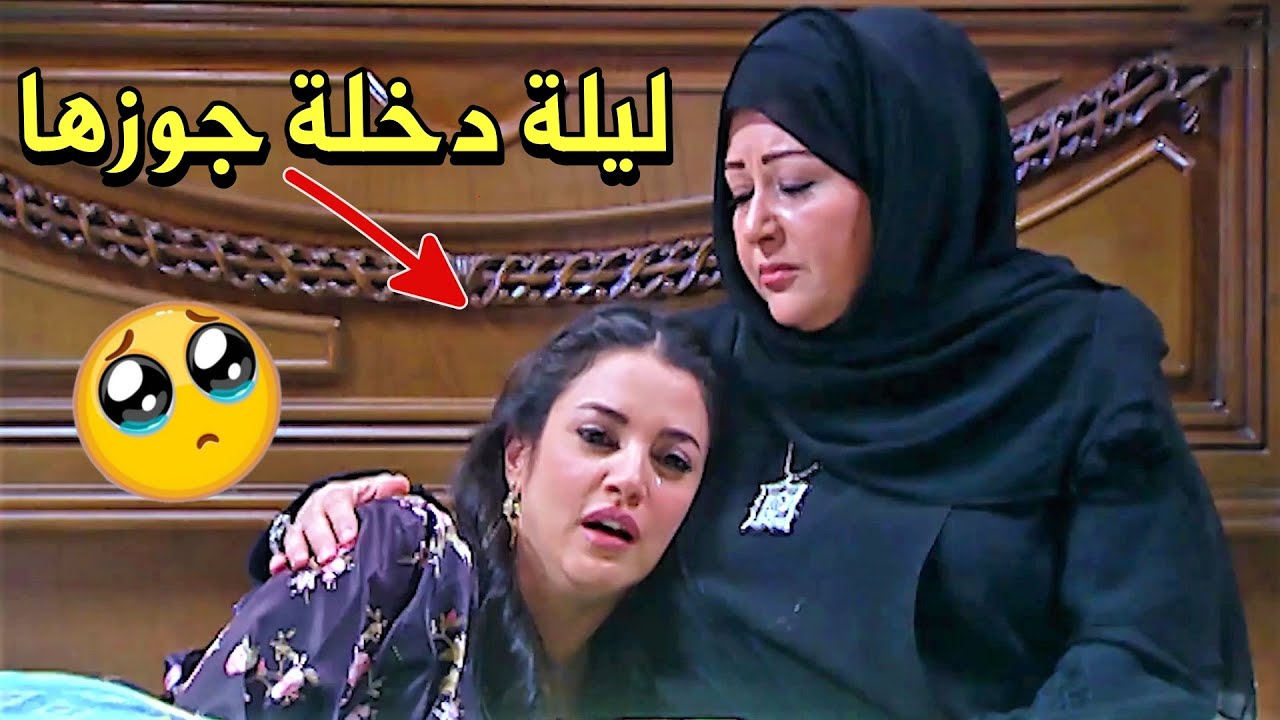 حماتها اخدتها بالحضن لما جوزها اتجوز عليها وحرق قلبها علشان مبتخلفش - العار
