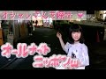 【街ブラ】りんねの街のオシャレさんを探せ!in原宿【流行!】
