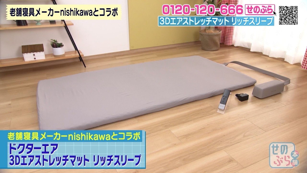 Collaboration with long-established bedding manufacturer nishikawa