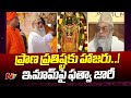 Fatwa issued against Imam who attended Ayodhya Ram Mandir Pran Pratishtha ceremony