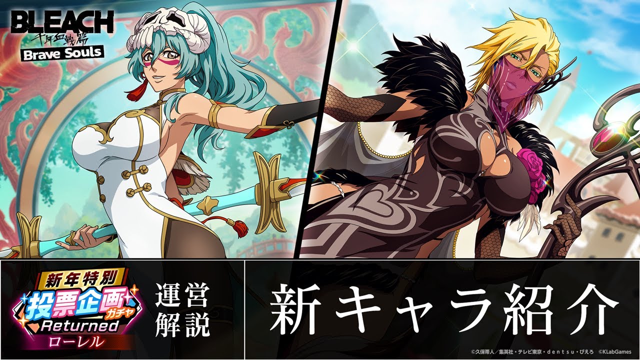 ティア・ハリベル BLEACH ブレソル Brave Souls 下敷き 超レア ブレソル/BLEACH】ティア・ハリベル、ネリエル・トゥ・オーデルシュ