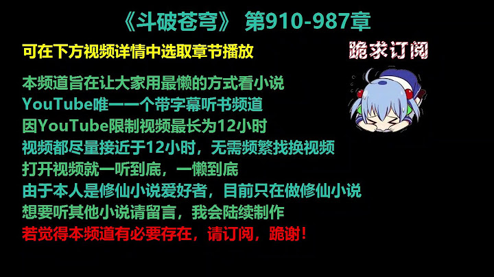 斗破苍穹 910-987 章 听书 小说 已完结 - 天天要闻
