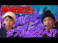 終始安定挙動でダブル景之へ！？【SITE777TV 切り抜き】【くりとジャスティン翔の或阿呆の一日】【スマスロ 甲鉄城のカバネリ 海門うなと決戦】【パチスロ】