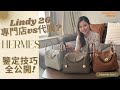 【講生活 講收入】奢侈品市場之Hermes篇